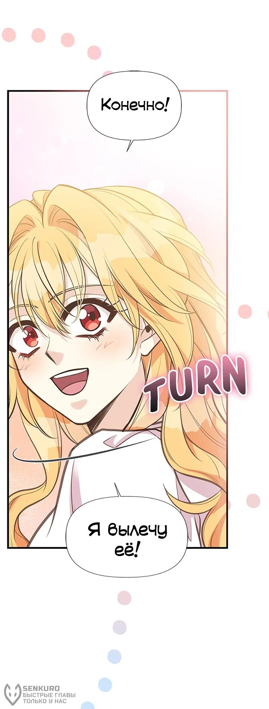 Манга Моя сестра приютила главного героя - Глава 104 Страница 57