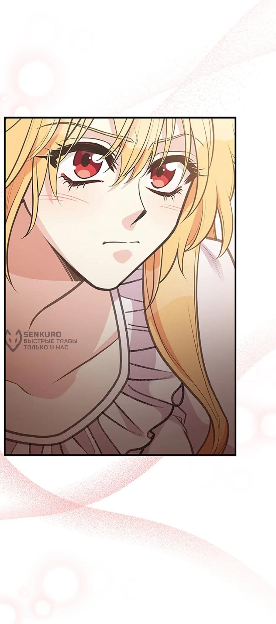 Манга Моя сестра приютила главного героя - Глава 104 Страница 42