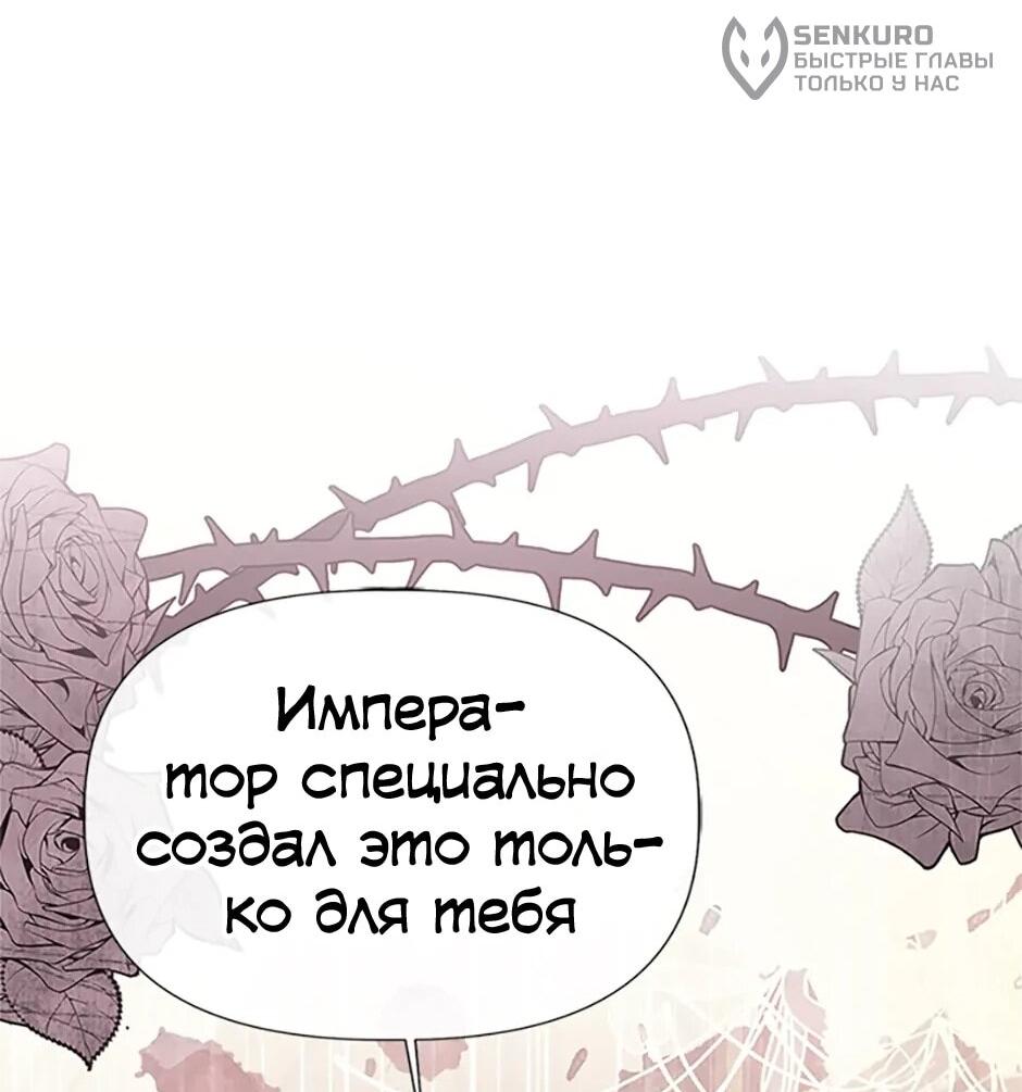 Манга Моя сестра приютила главного героя - Глава 104 Страница 73