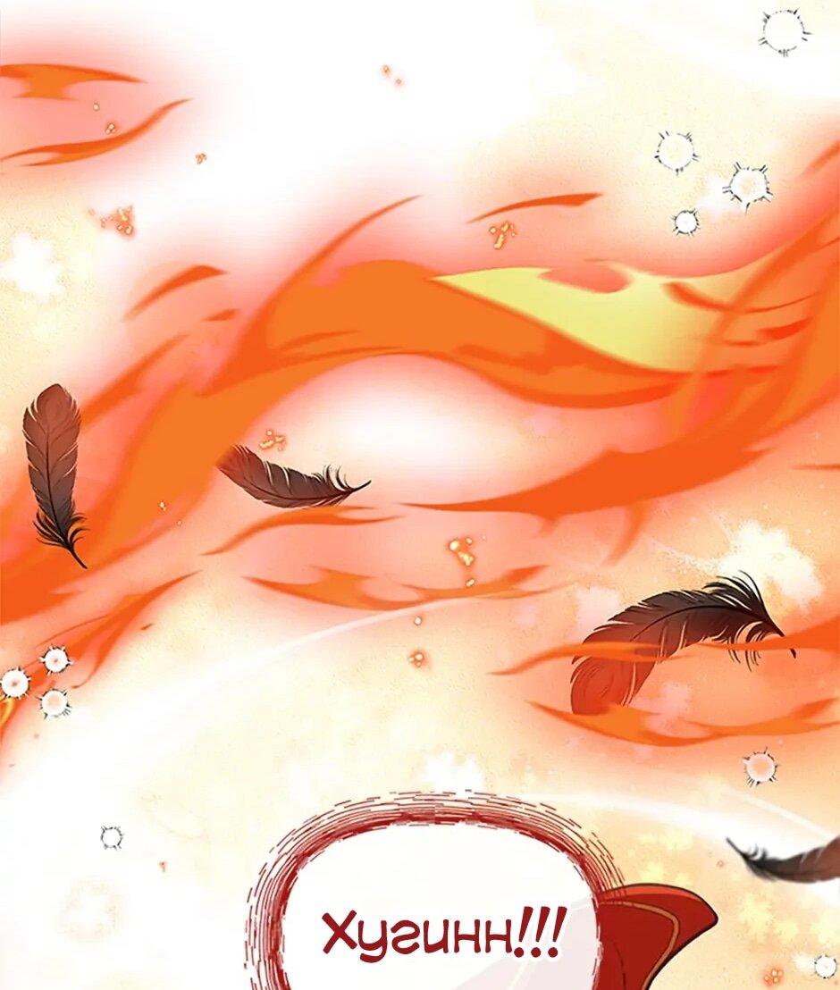 Манга Моя сестра приютила главного героя - Глава 104 Страница 17