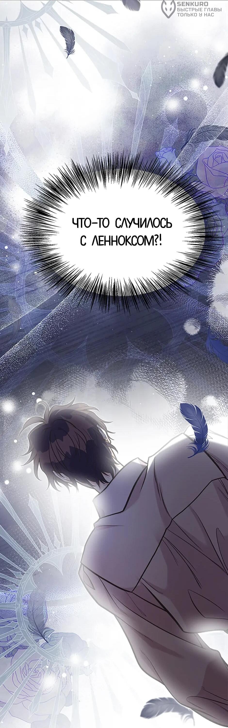 Манга Моя сестра приютила главного героя - Глава 104 Страница 65