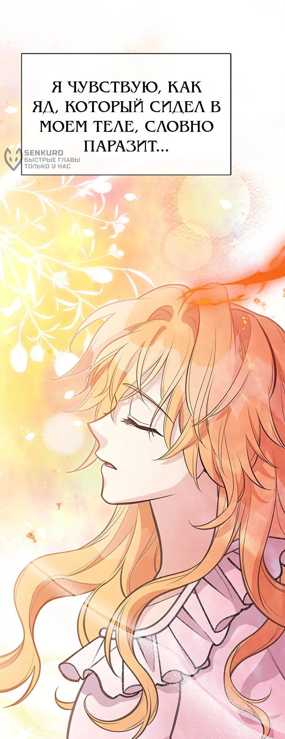 Манга Моя сестра приютила главного героя - Глава 104 Страница 51