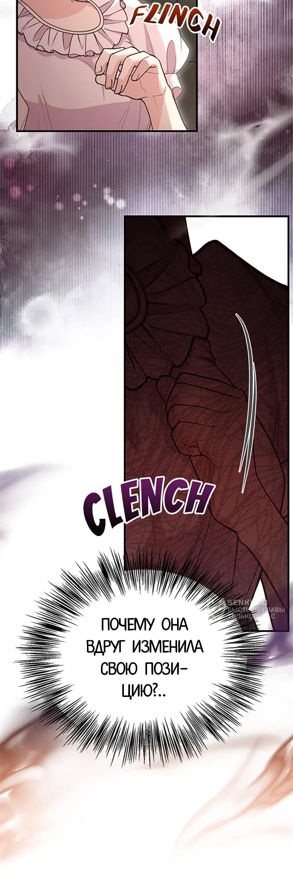 Манга Моя сестра приютила главного героя - Глава 104 Страница 15