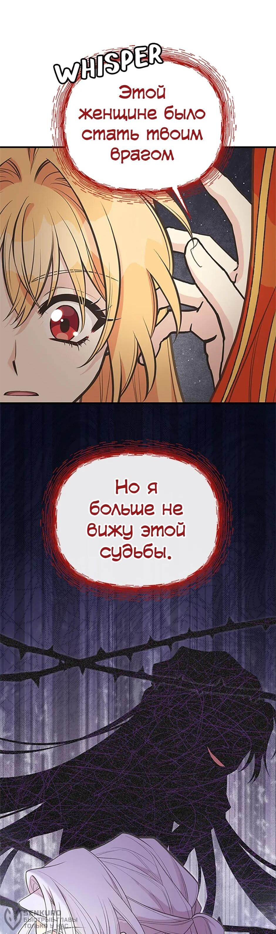 Манга Моя сестра приютила главного героя - Глава 104 Страница 38