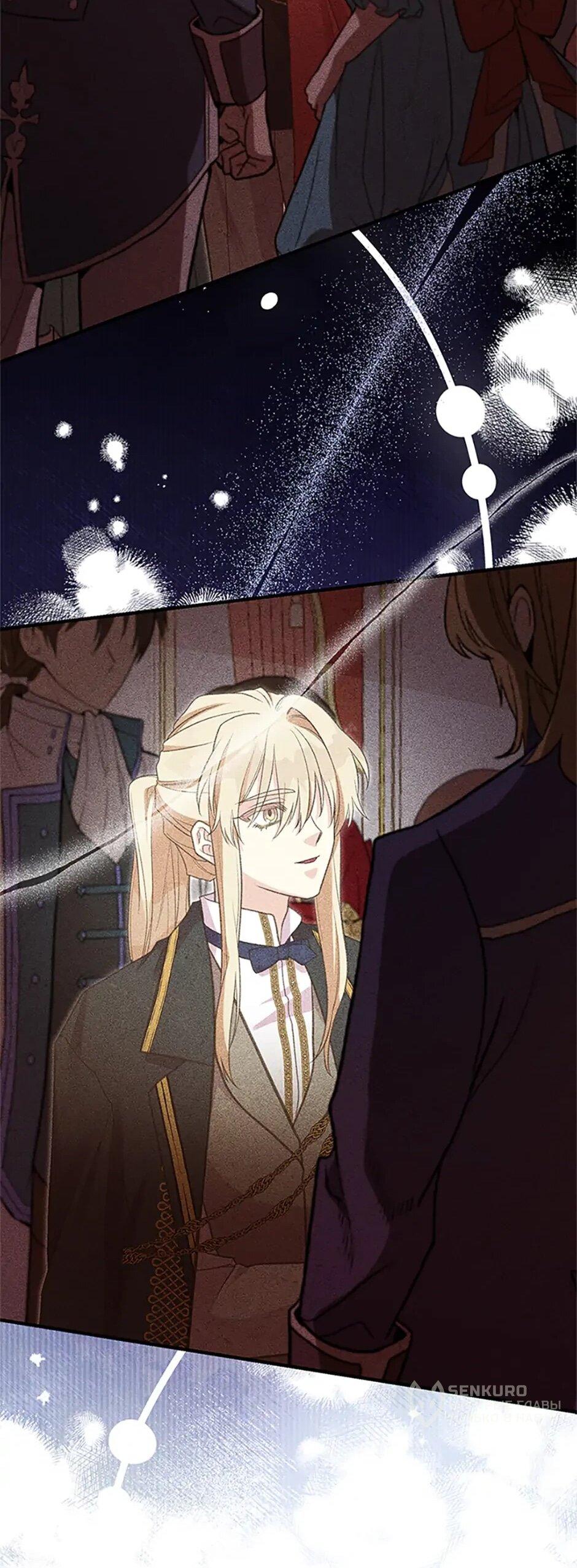 Манга Моя сестра приютила главного героя - Глава 103 Страница 31