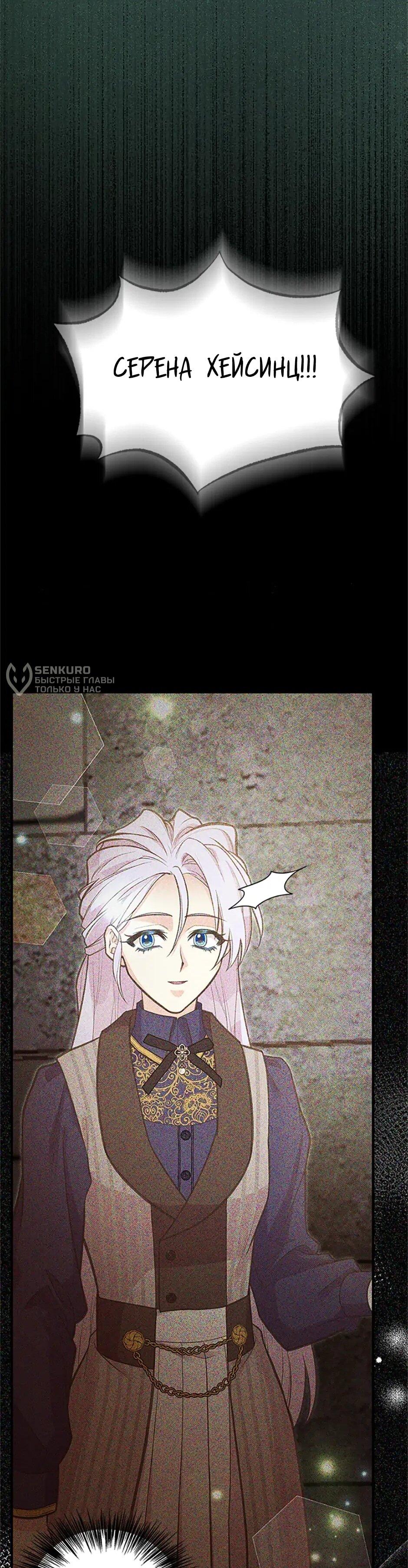 Манга Моя сестра приютила главного героя - Глава 103 Страница 61