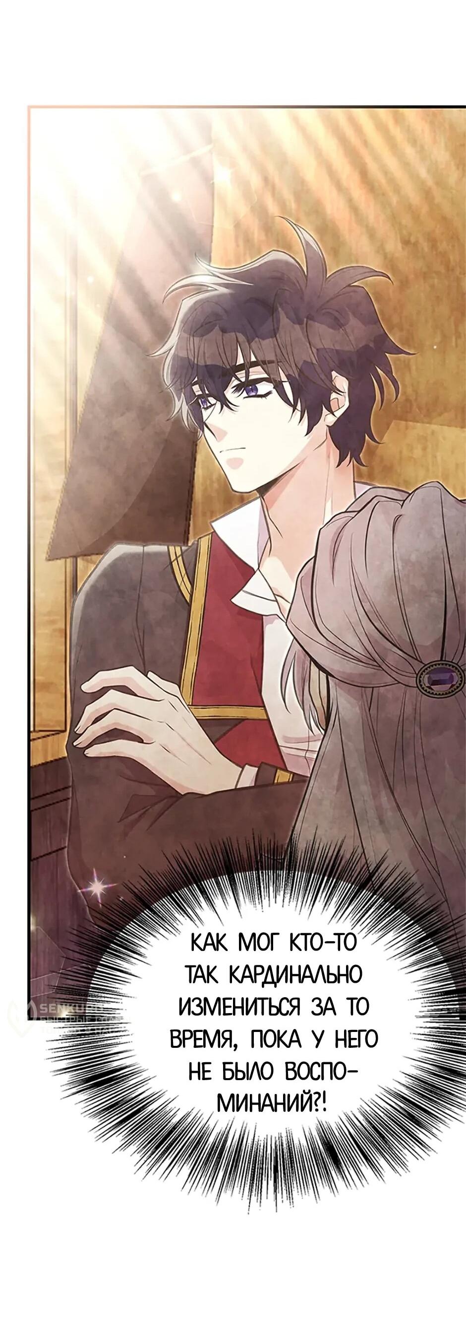 Манга Моя сестра приютила главного героя - Глава 103 Страница 46