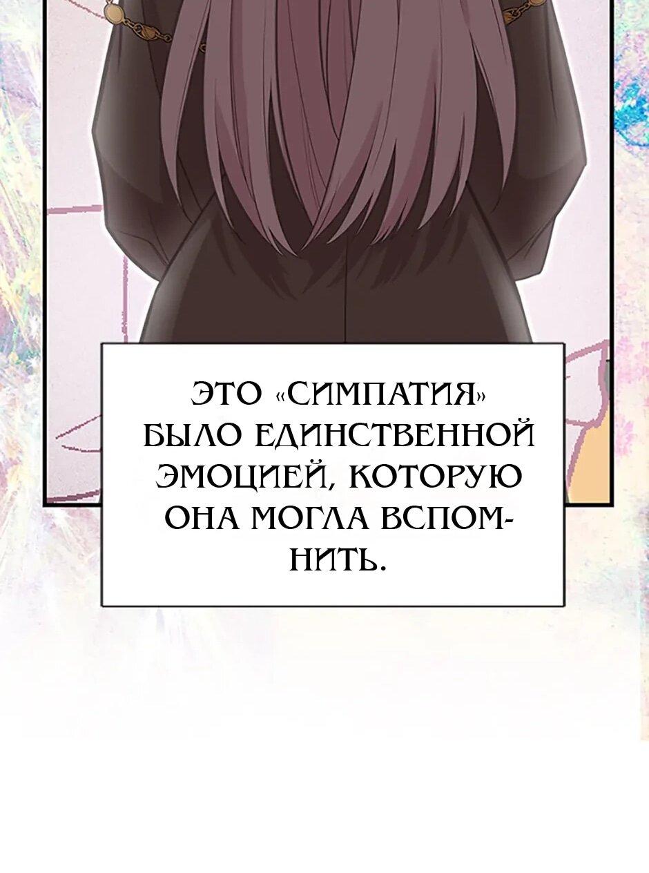 Манга Моя сестра приютила главного героя - Глава 103 Страница 34