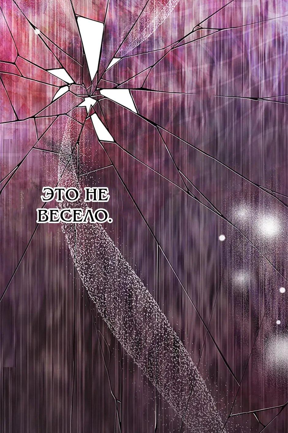 Манга Моя сестра приютила главного героя - Глава 103 Страница 71