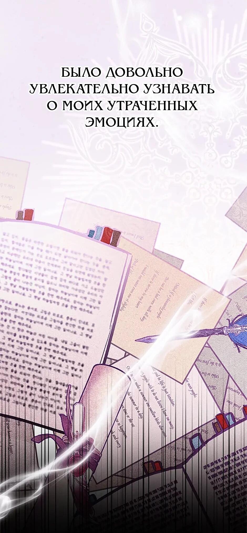 Манга Моя сестра приютила главного героя - Глава 103 Страница 29