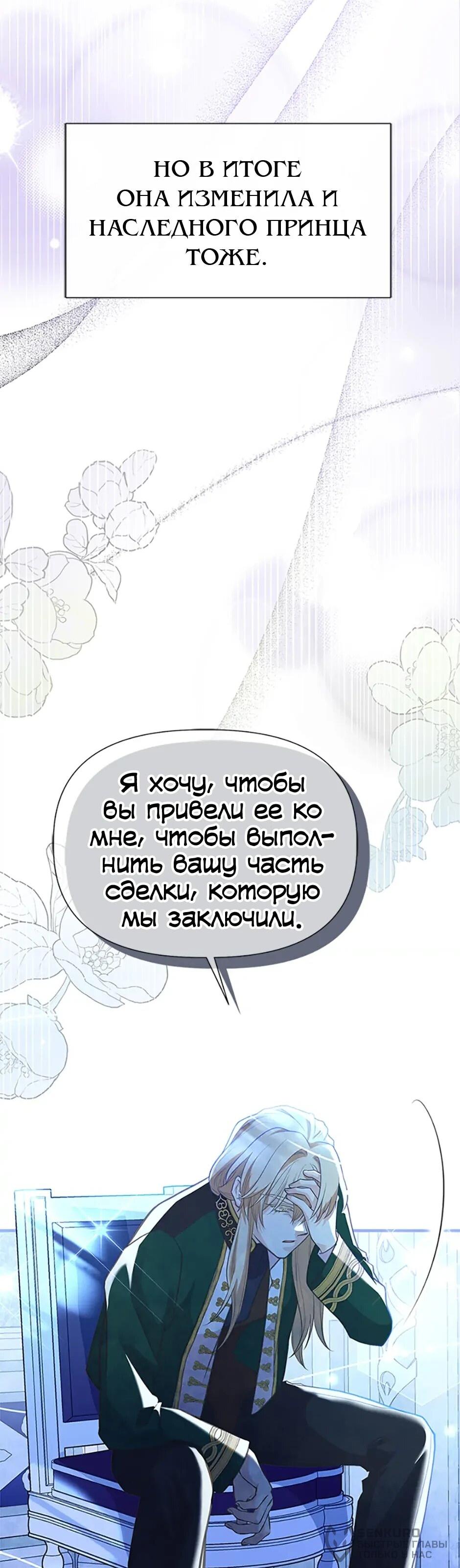 Манга Моя сестра приютила главного героя - Глава 103 Страница 57