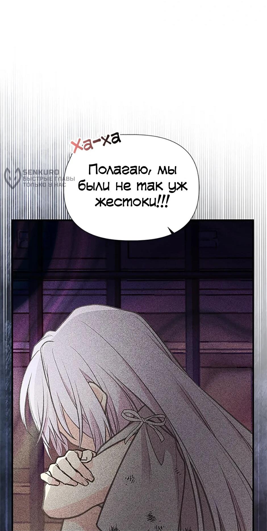 Манга Моя сестра приютила главного героя - Глава 103 Страница 8