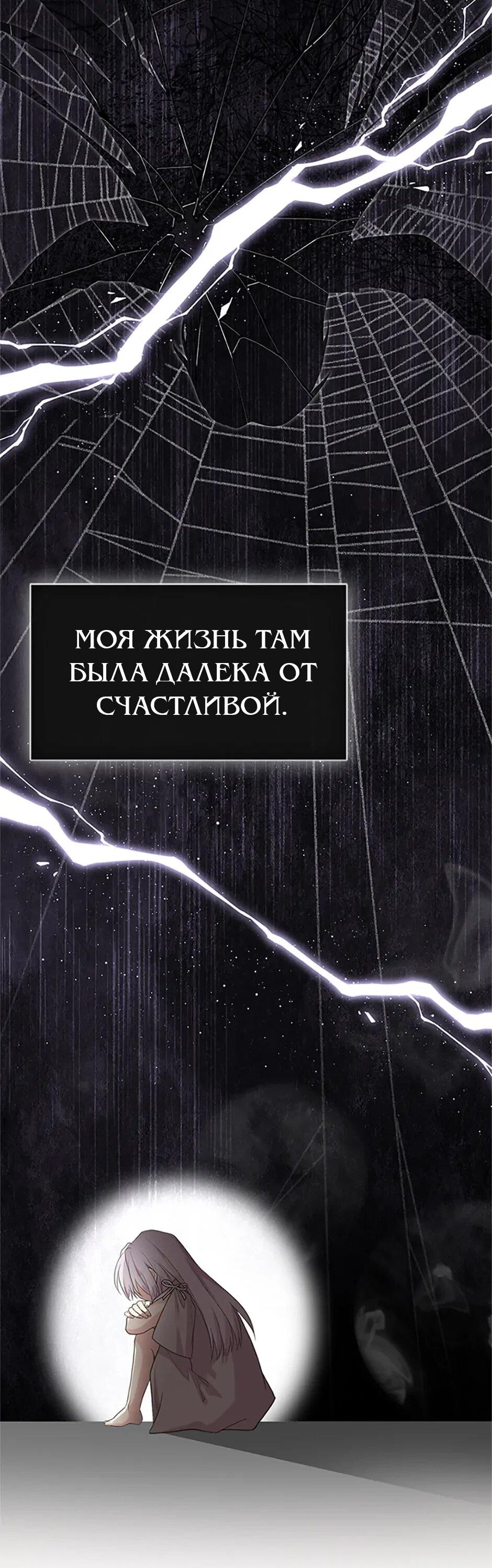 Манга Моя сестра приютила главного героя - Глава 103 Страница 6