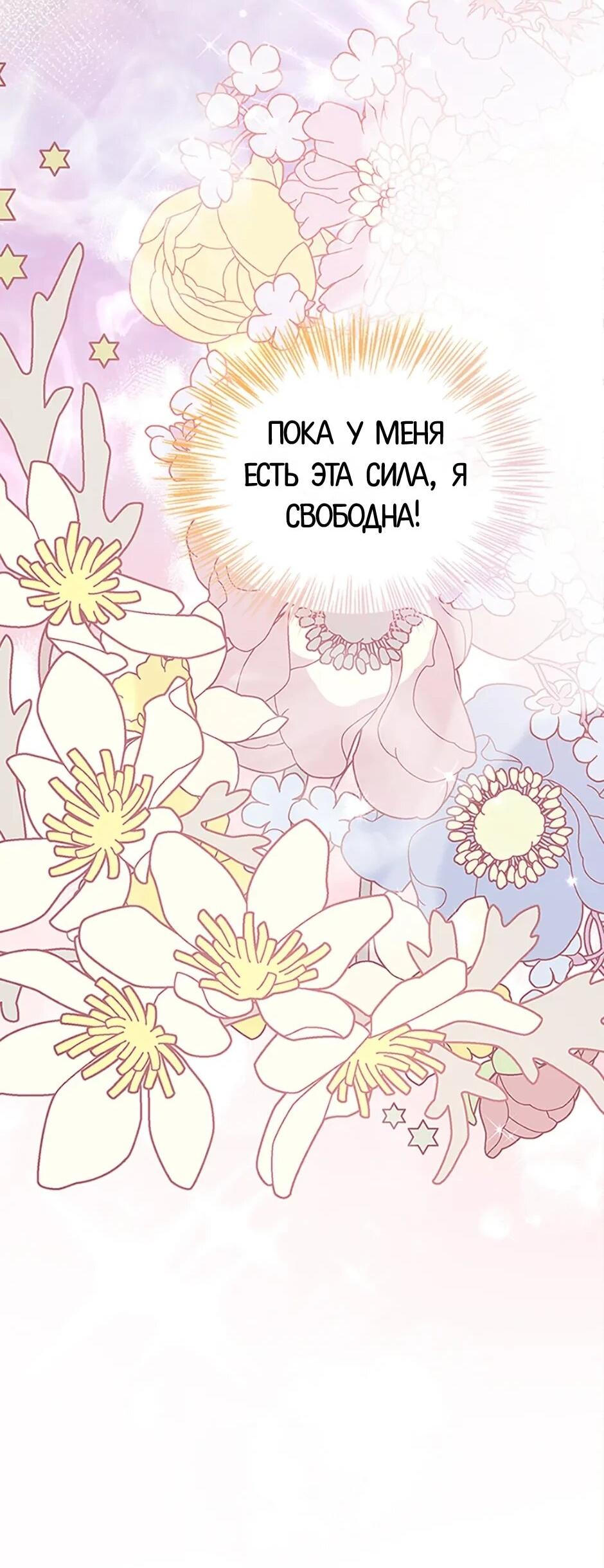 Манга Моя сестра приютила главного героя - Глава 103 Страница 22