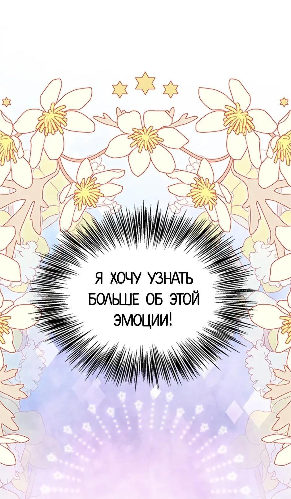 Манга Моя сестра приютила главного героя - Глава 103 Страница 36