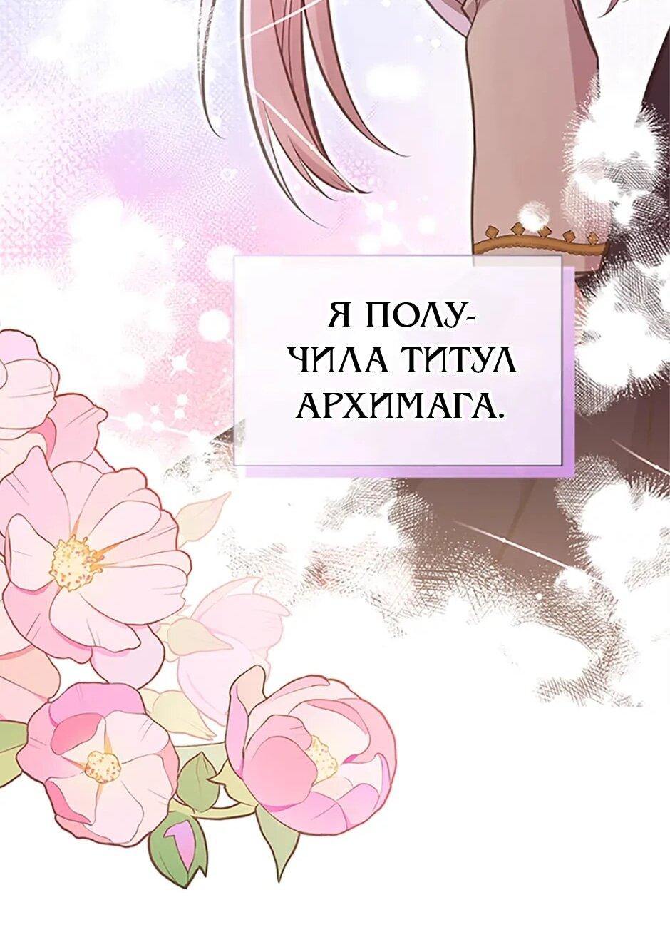 Манга Моя сестра приютила главного героя - Глава 103 Страница 25