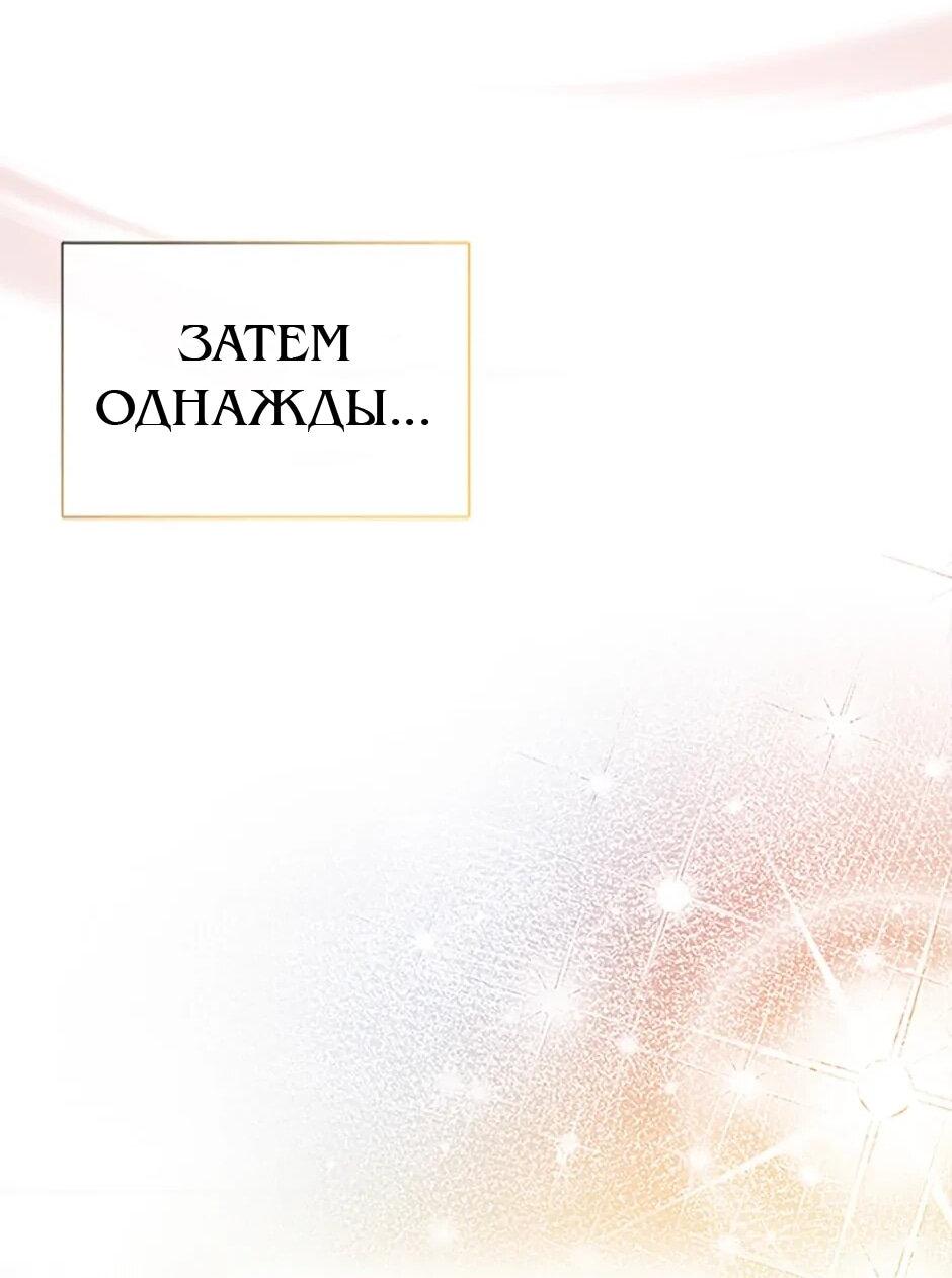 Манга Моя сестра приютила главного героя - Глава 103 Страница 12