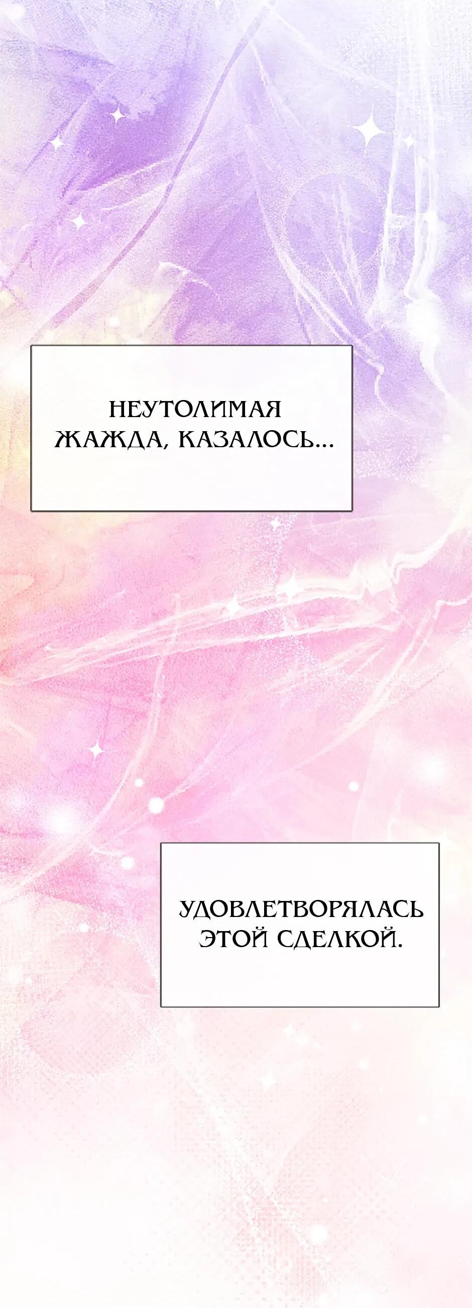 Манга Моя сестра приютила главного героя - Глава 103 Страница 41