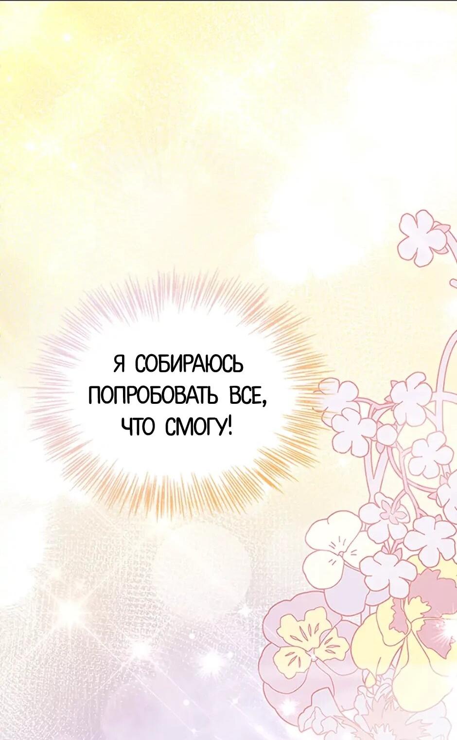 Манга Моя сестра приютила главного героя - Глава 103 Страница 21