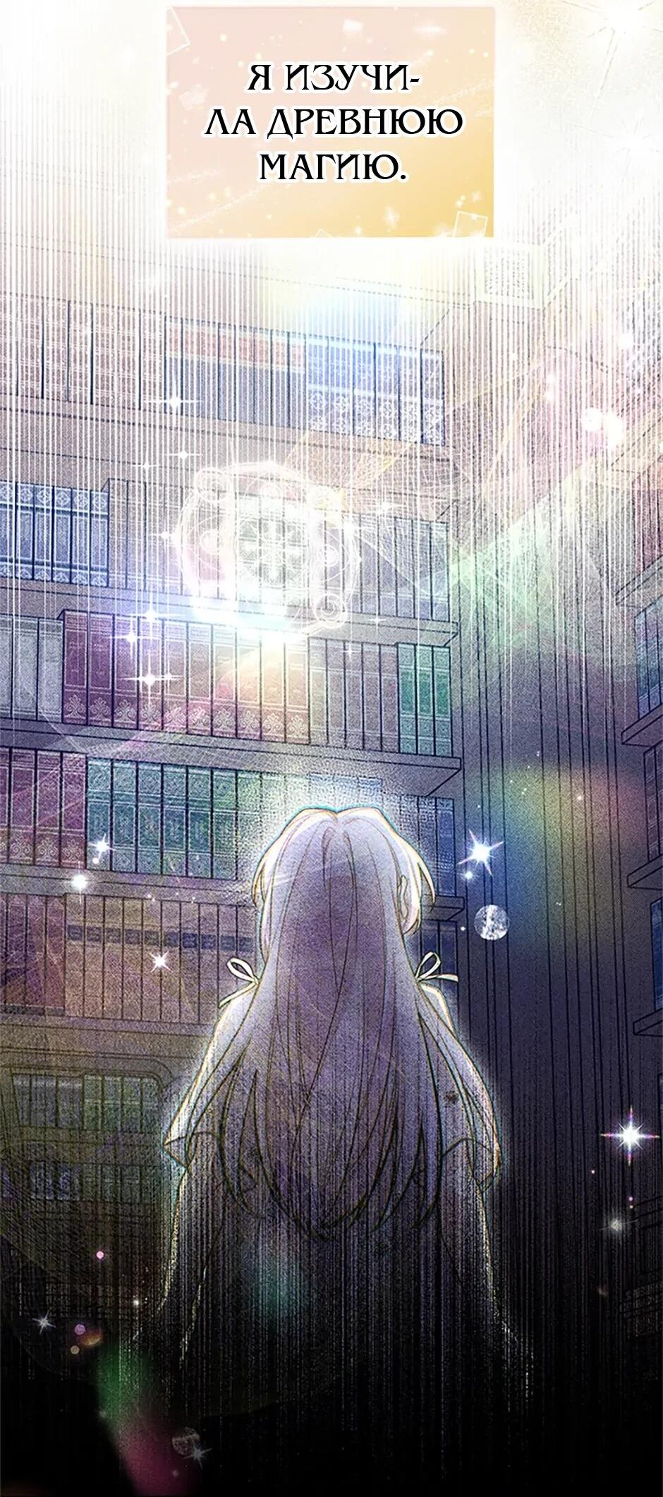 Манга Моя сестра приютила главного героя - Глава 103 Страница 13