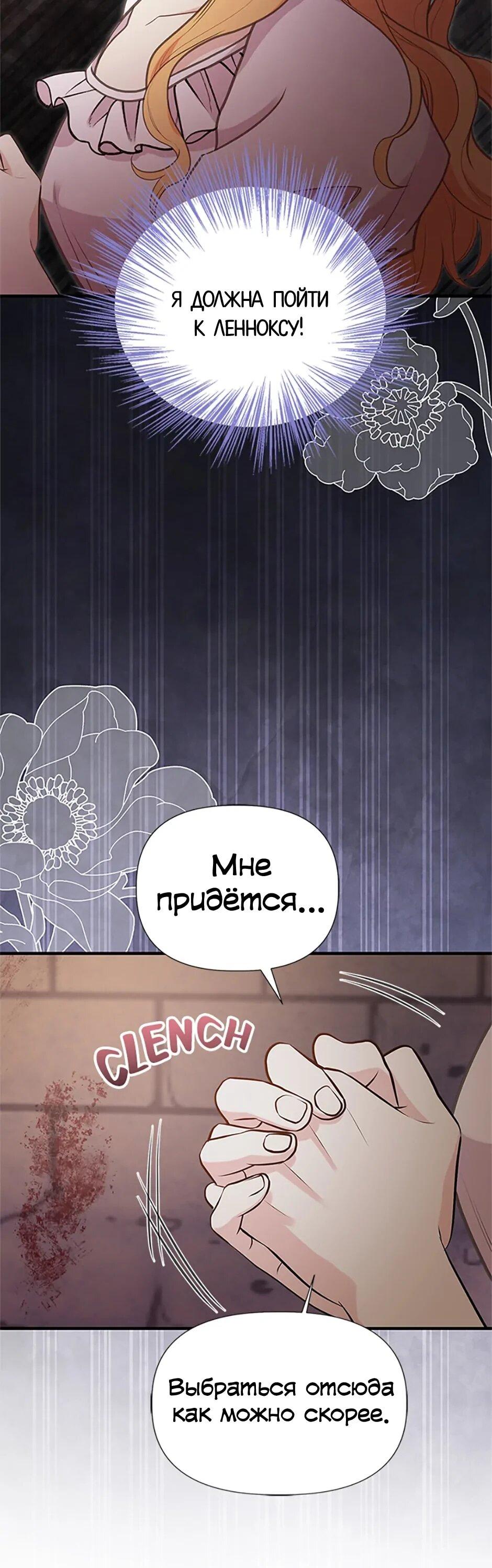 Манга Моя сестра приютила главного героя - Глава 102 Страница 5