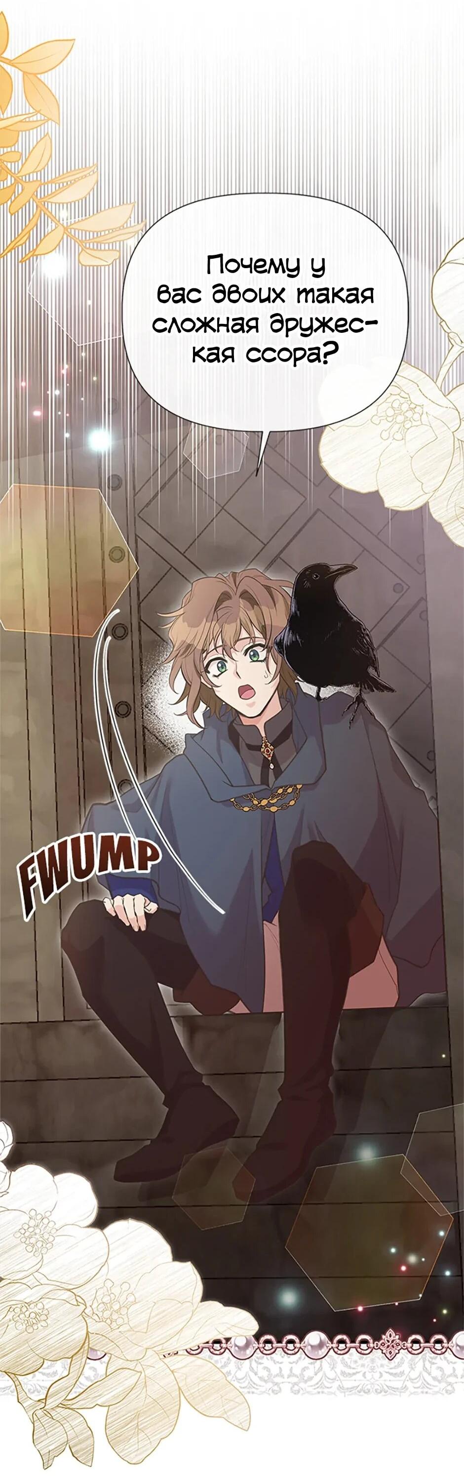 Манга Моя сестра приютила главного героя - Глава 102 Страница 71