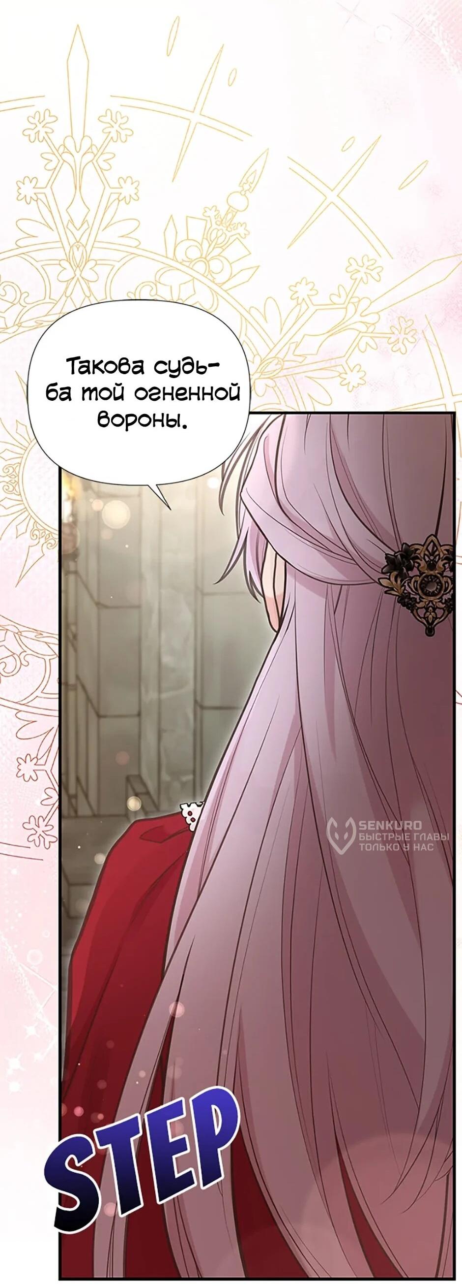 Манга Моя сестра приютила главного героя - Глава 102 Страница 41