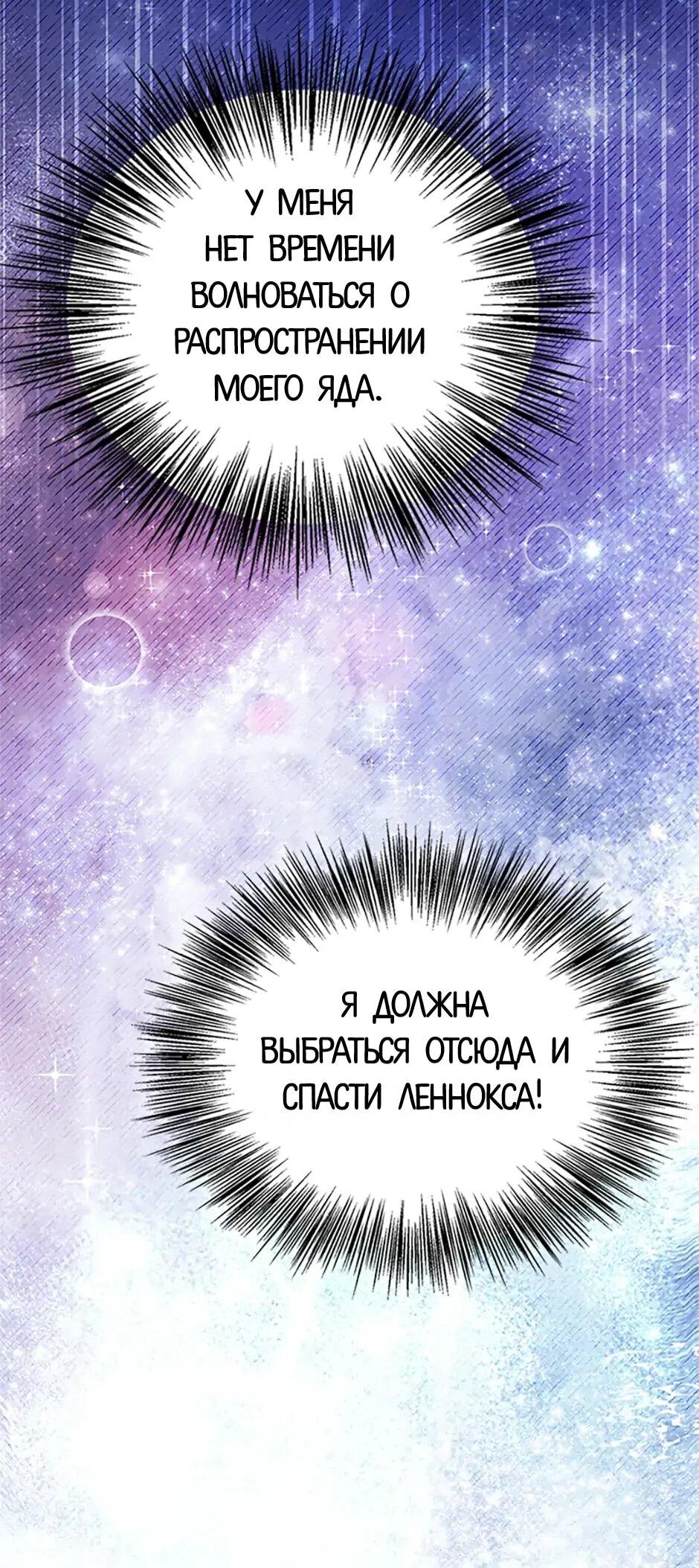 Манга Моя сестра приютила главного героя - Глава 102 Страница 54