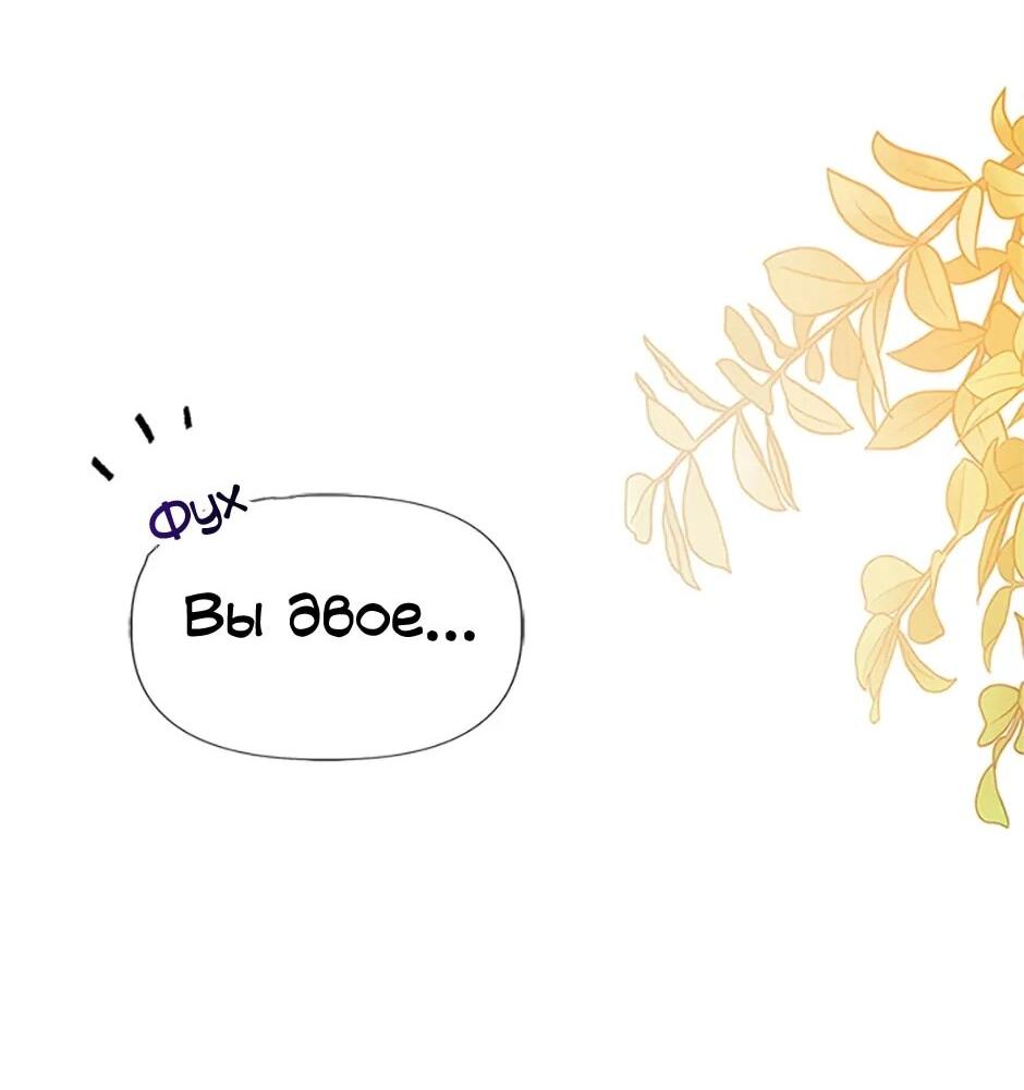 Манга Моя сестра приютила главного героя - Глава 102 Страница 70