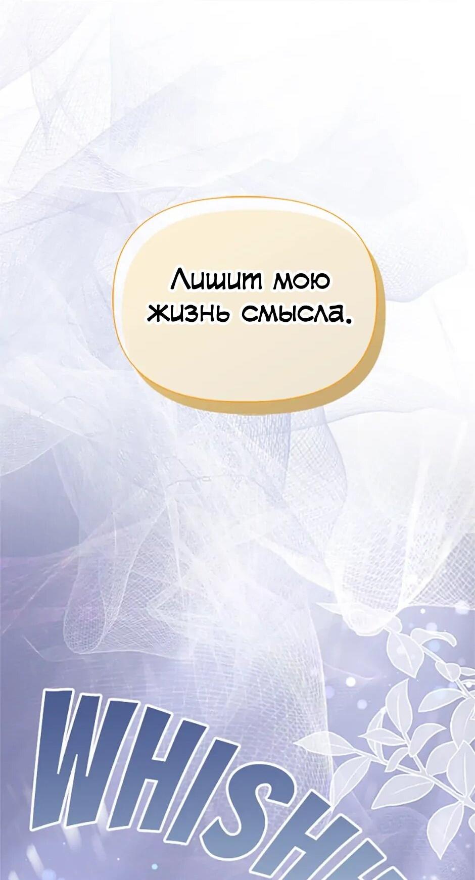 Манга Моя сестра приютила главного героя - Глава 102 Страница 63