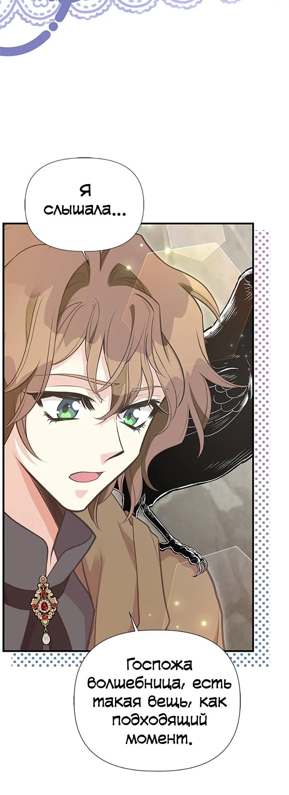 Манга Моя сестра приютила главного героя - Глава 102 Страница 73