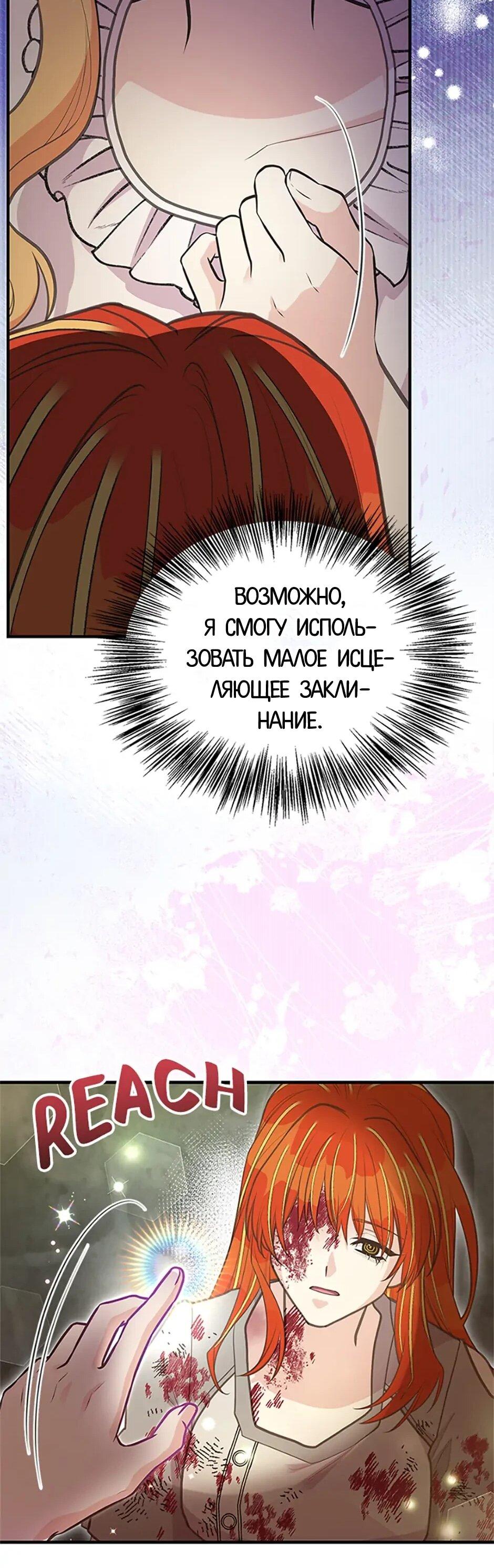 Манга Моя сестра приютила главного героя - Глава 102 Страница 35