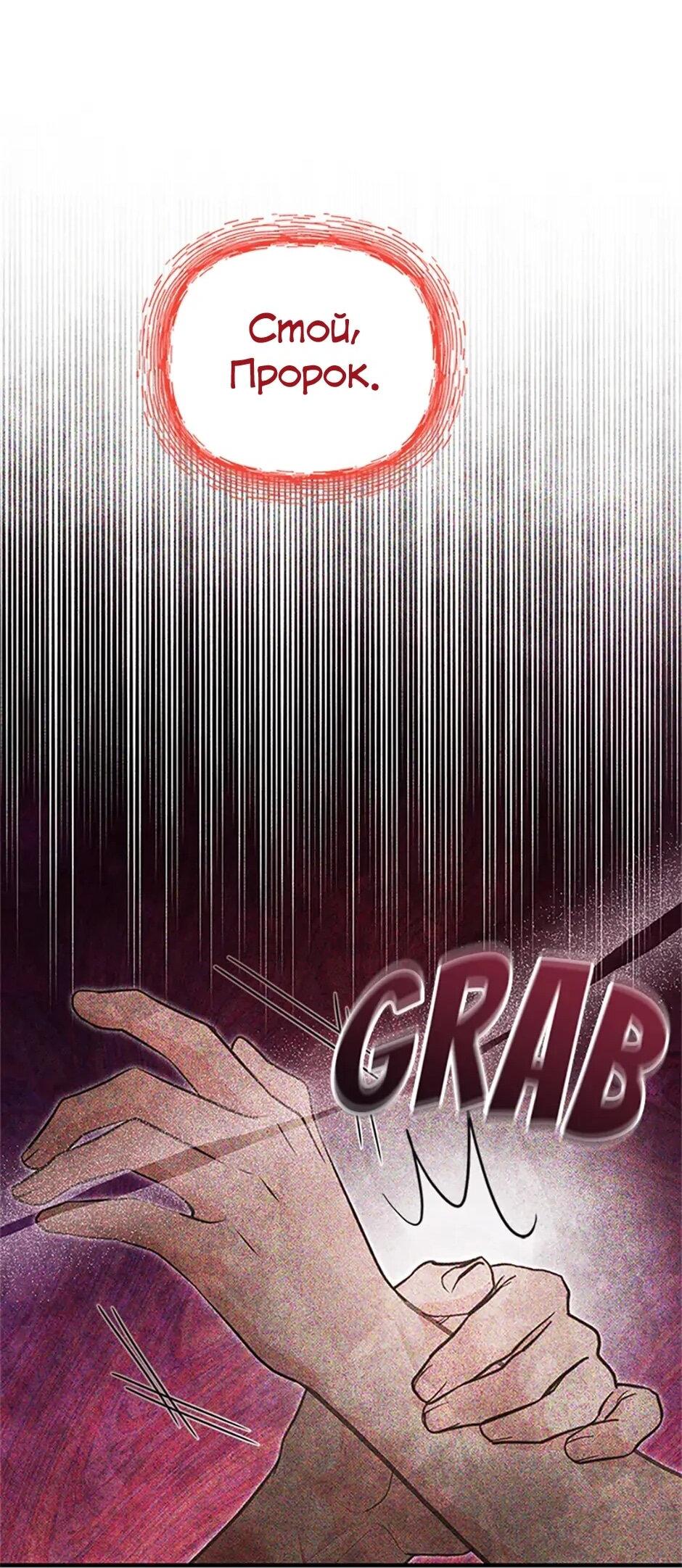 Манга Моя сестра приютила главного героя - Глава 102 Страница 36