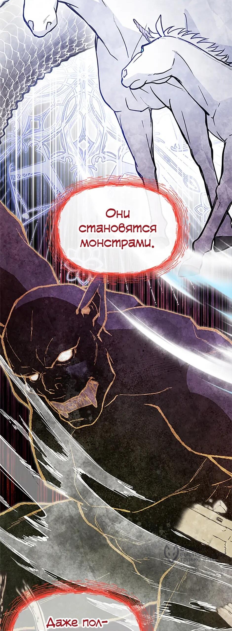 Манга Моя сестра приютила главного героя - Глава 102 Страница 10