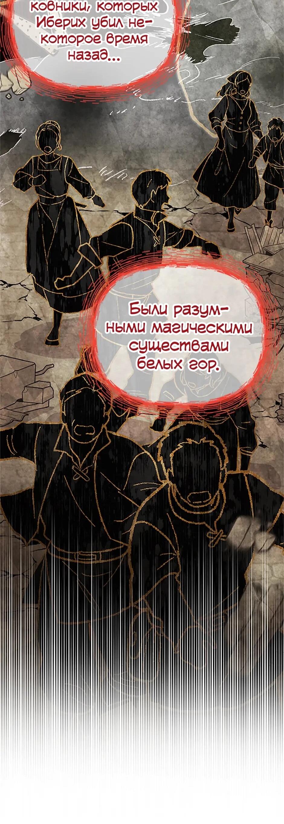 Манга Моя сестра приютила главного героя - Глава 102 Страница 11