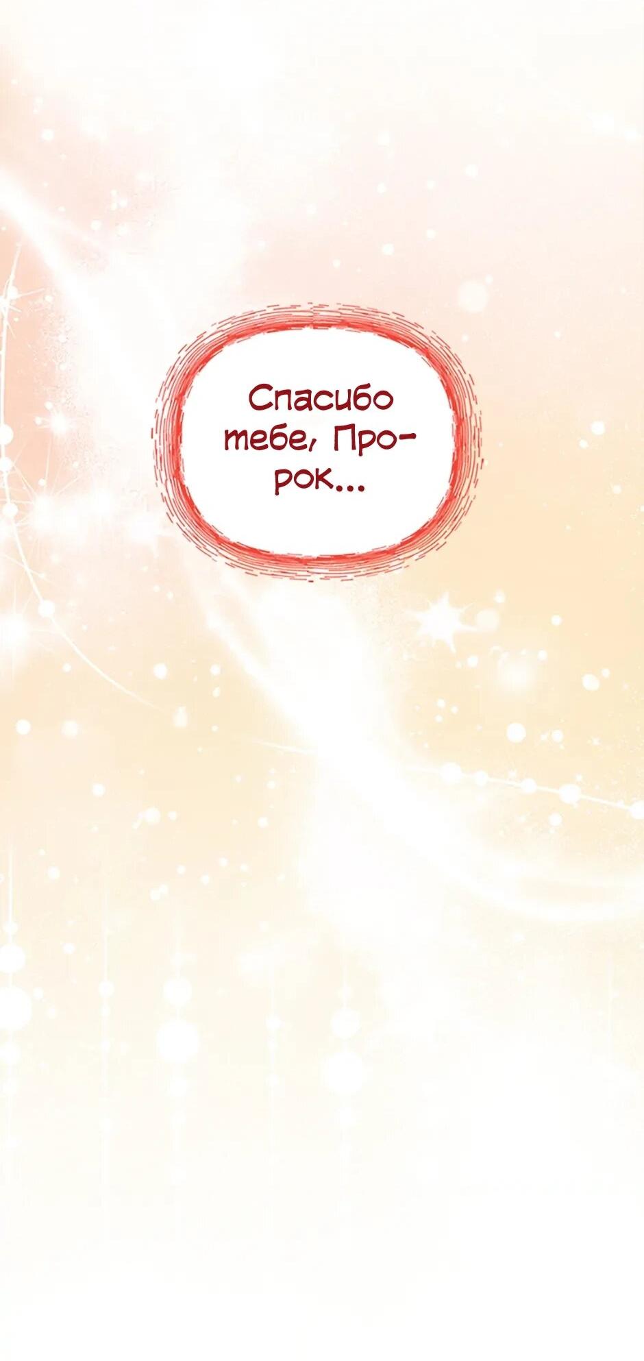 Манга Моя сестра приютила главного героя - Глава 102 Страница 27