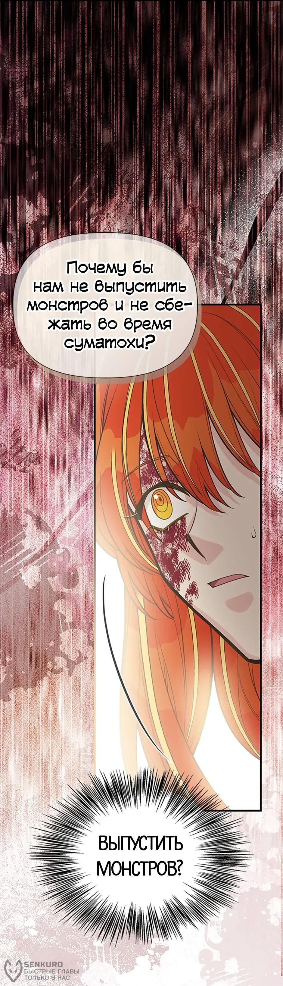 Манга Моя сестра приютила главного героя - Глава 102 Страница 16