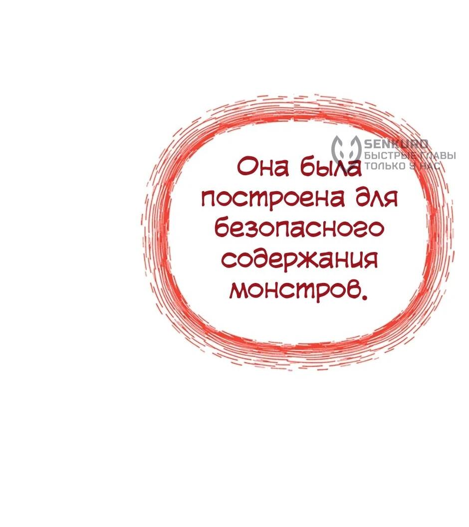 Манга Моя сестра приютила главного героя - Глава 102 Страница 7
