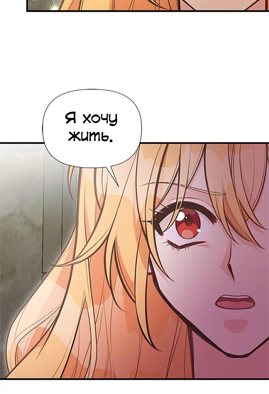 Манга Моя сестра приютила главного героя - Глава 102 Страница 59