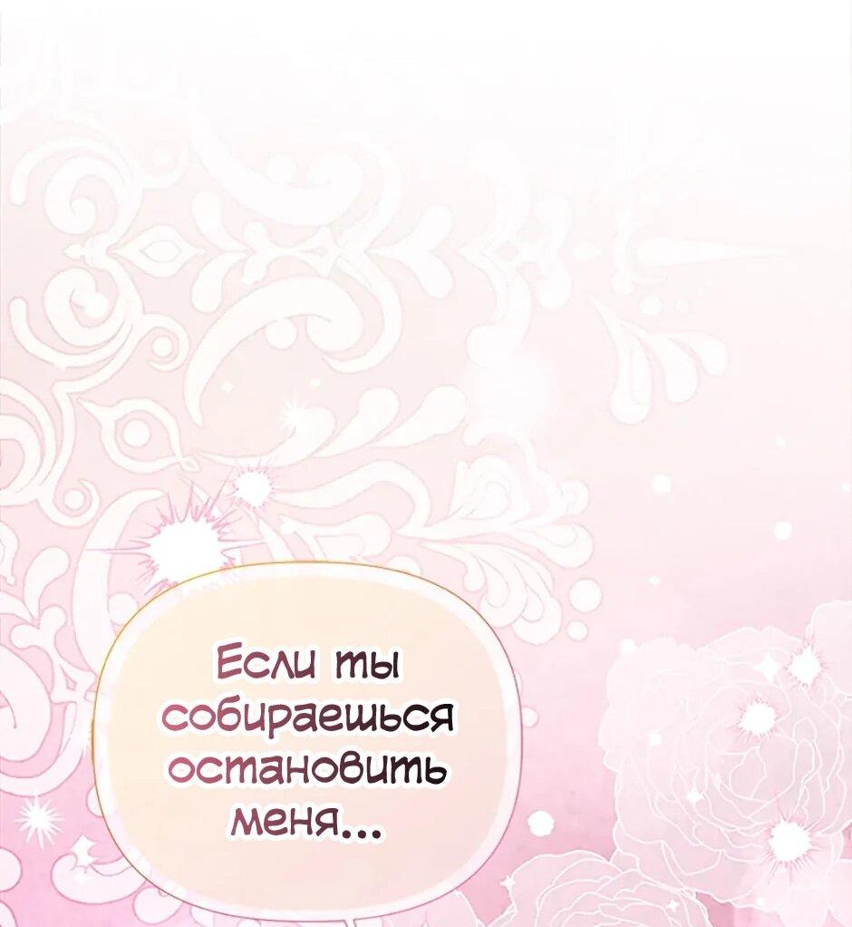 Манга Моя сестра приютила главного героя - Глава 102 Страница 52