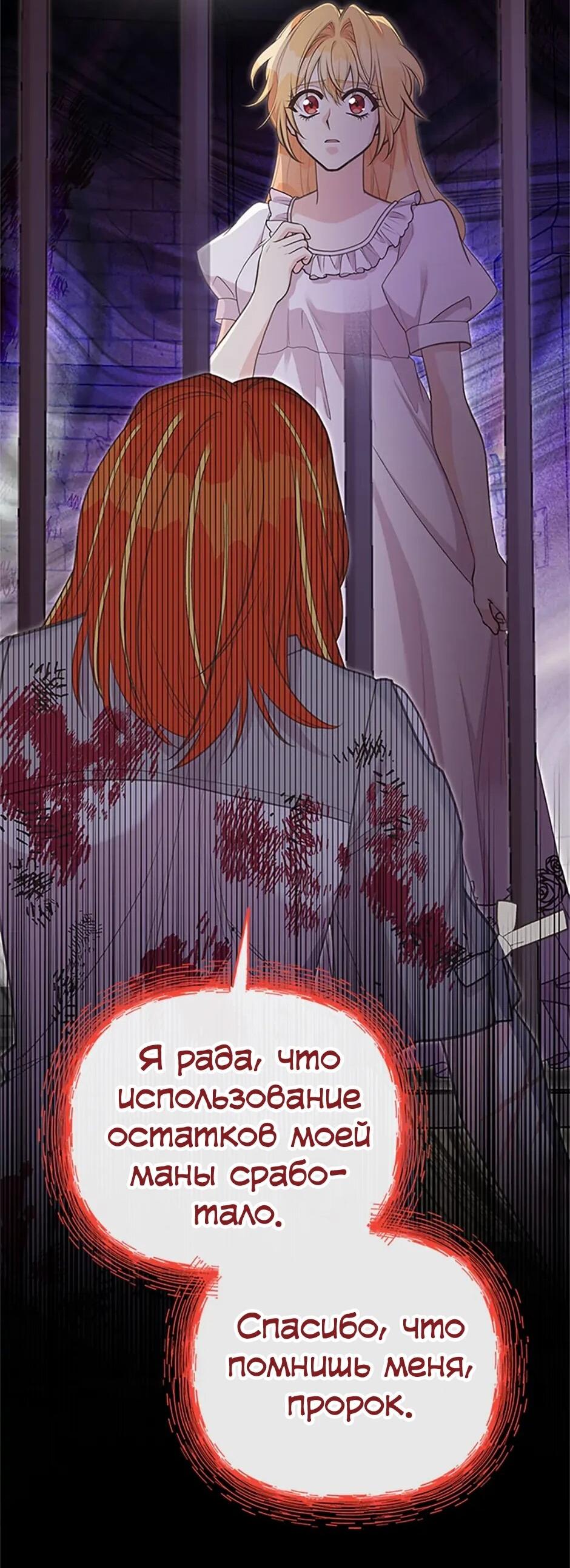 Манга Моя сестра приютила главного героя - Глава 101 Страница 53