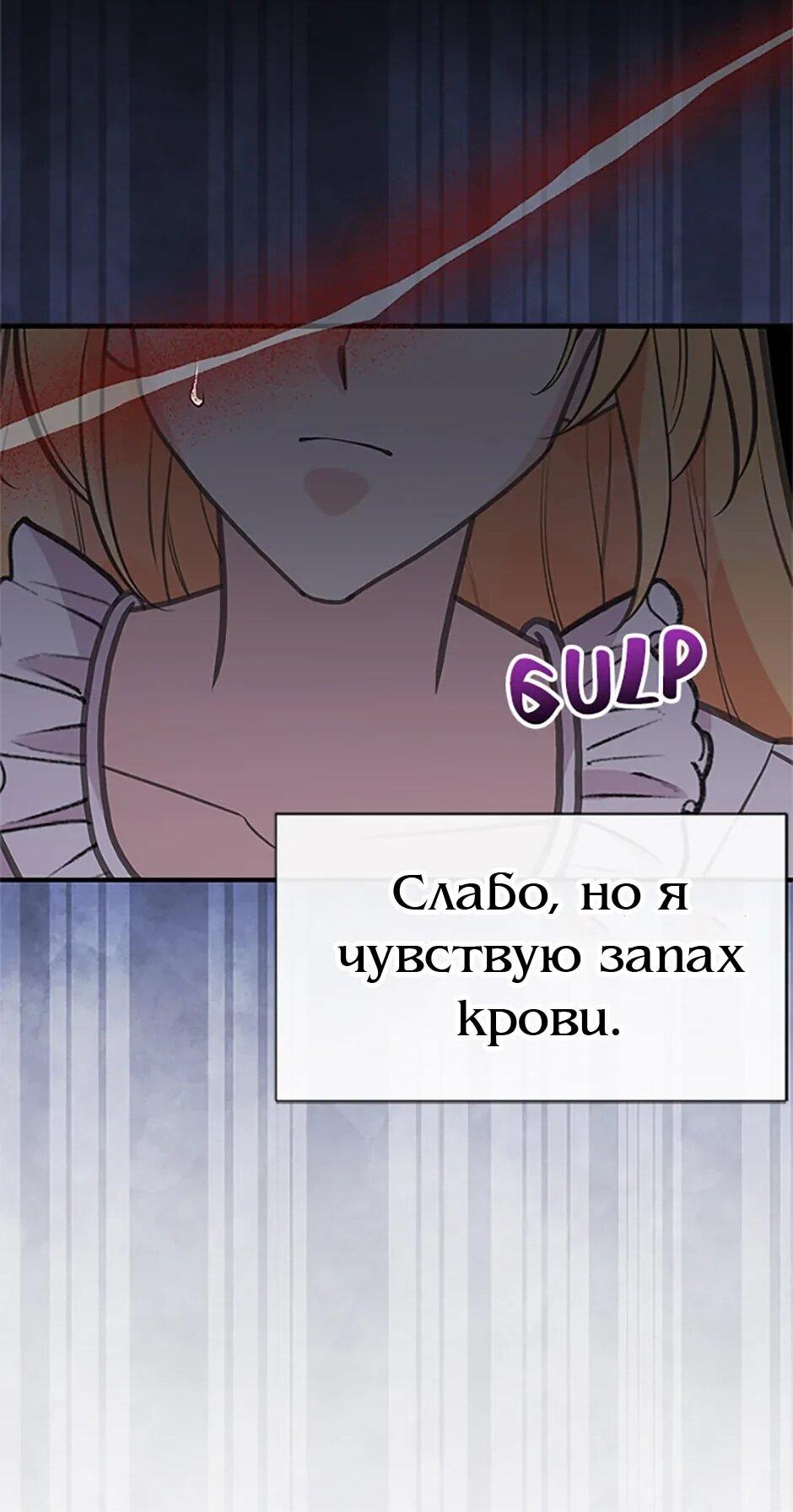 Манга Моя сестра приютила главного героя - Глава 101 Страница 38