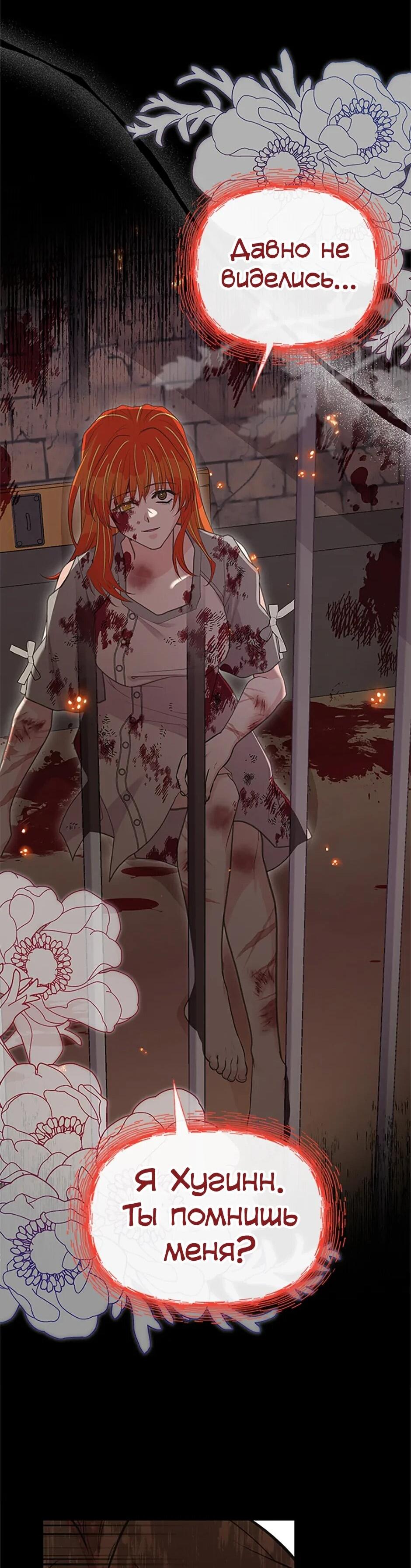 Манга Моя сестра приютила главного героя - Глава 101 Страница 49