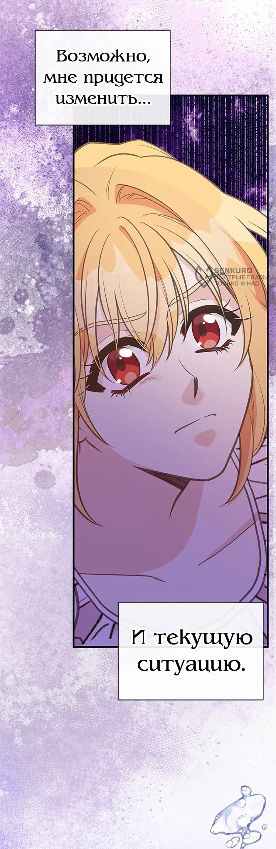 Манга Моя сестра приютила главного героя - Глава 101 Страница 15