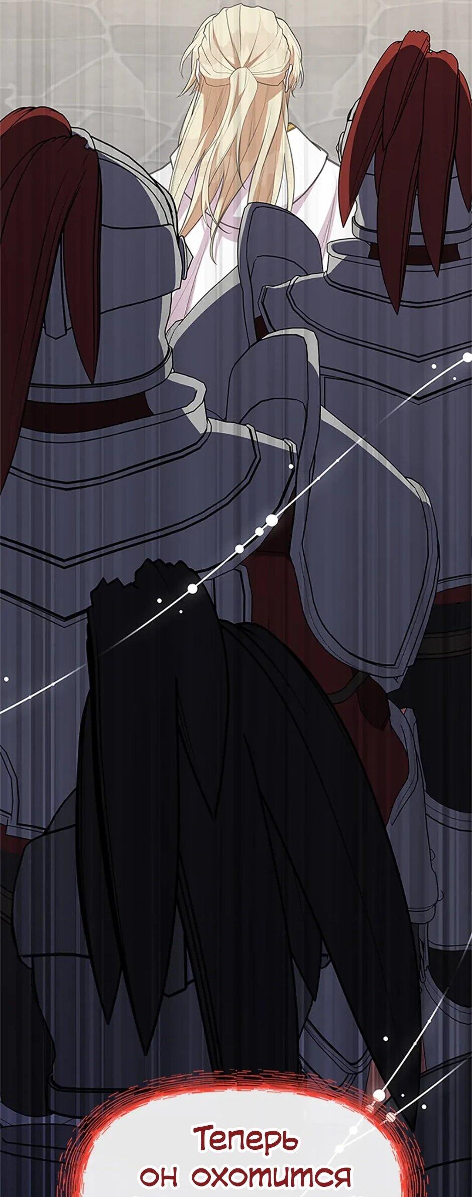 Манга Моя сестра приютила главного героя - Глава 101 Страница 67