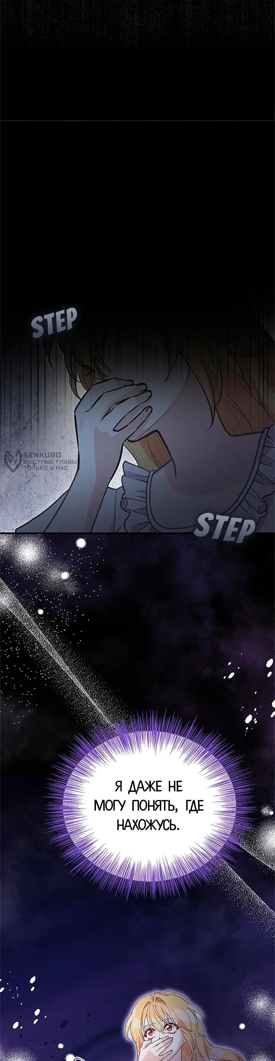 Манга Моя сестра приютила главного героя - Глава 101 Страница 41