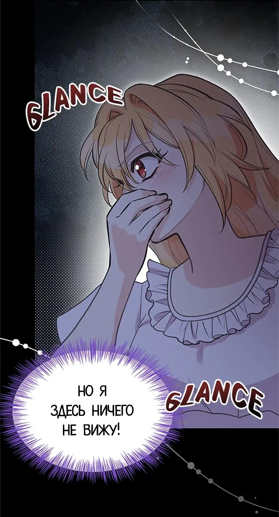 Манга Моя сестра приютила главного героя - Глава 101 Страница 43