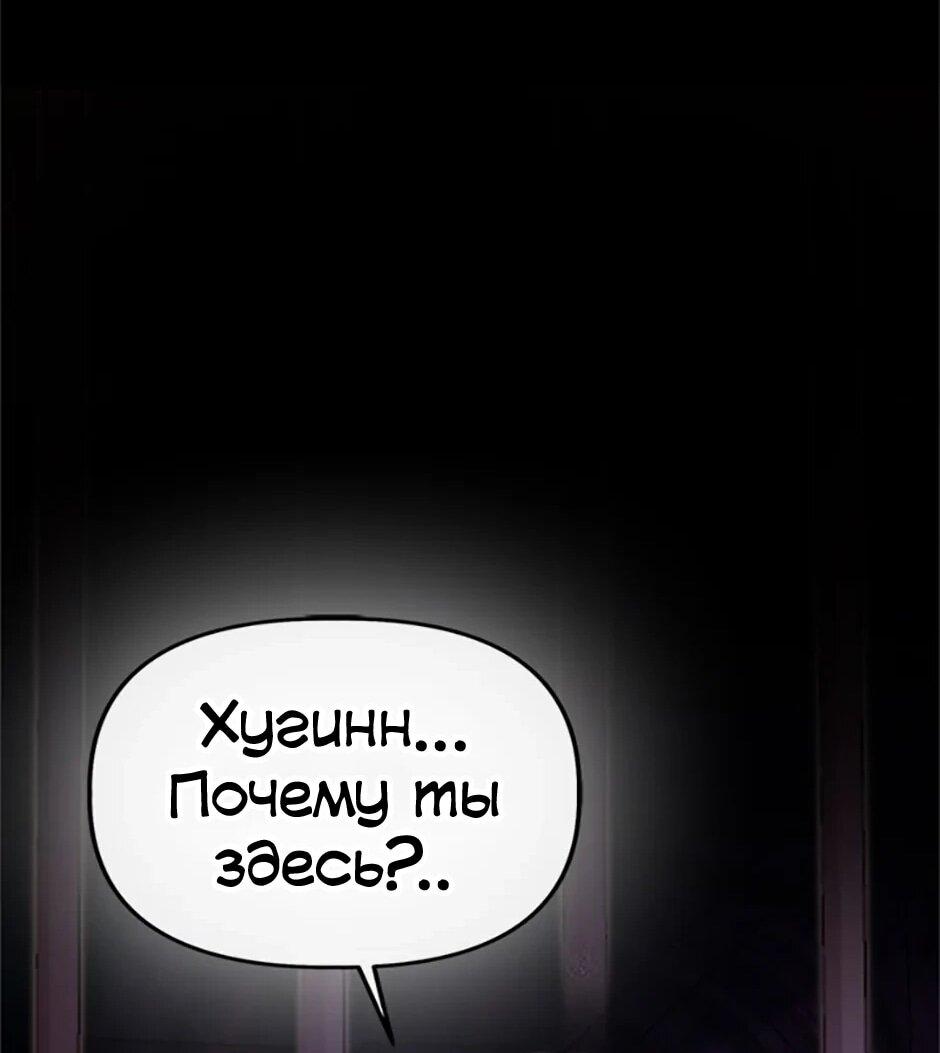 Манга Моя сестра приютила главного героя - Глава 101 Страница 52