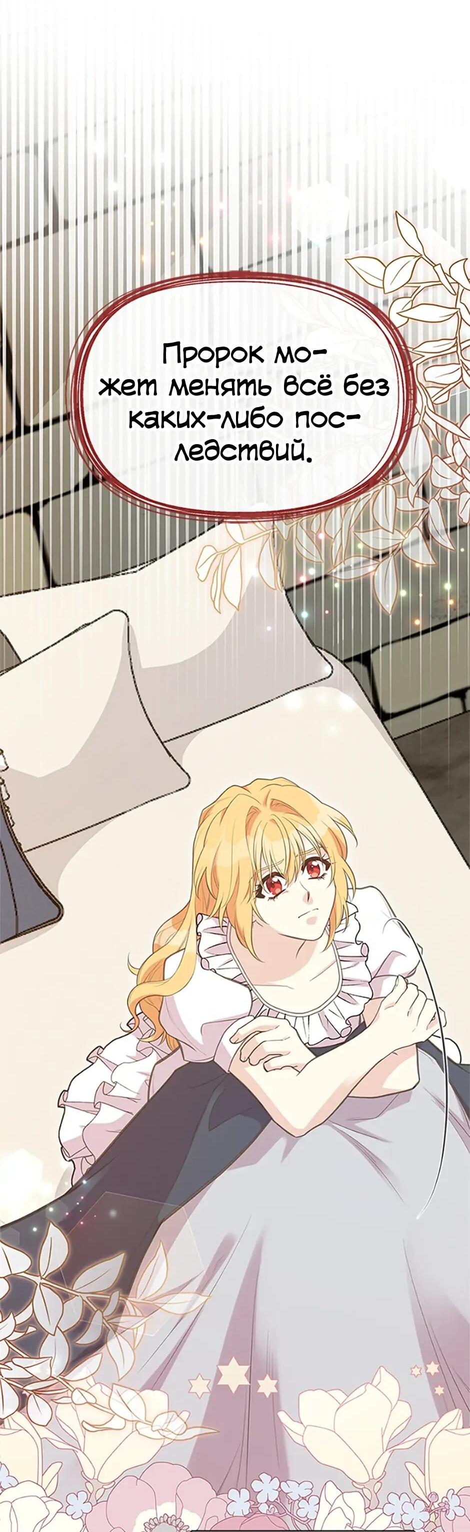 Манга Моя сестра приютила главного героя - Глава 101 Страница 13