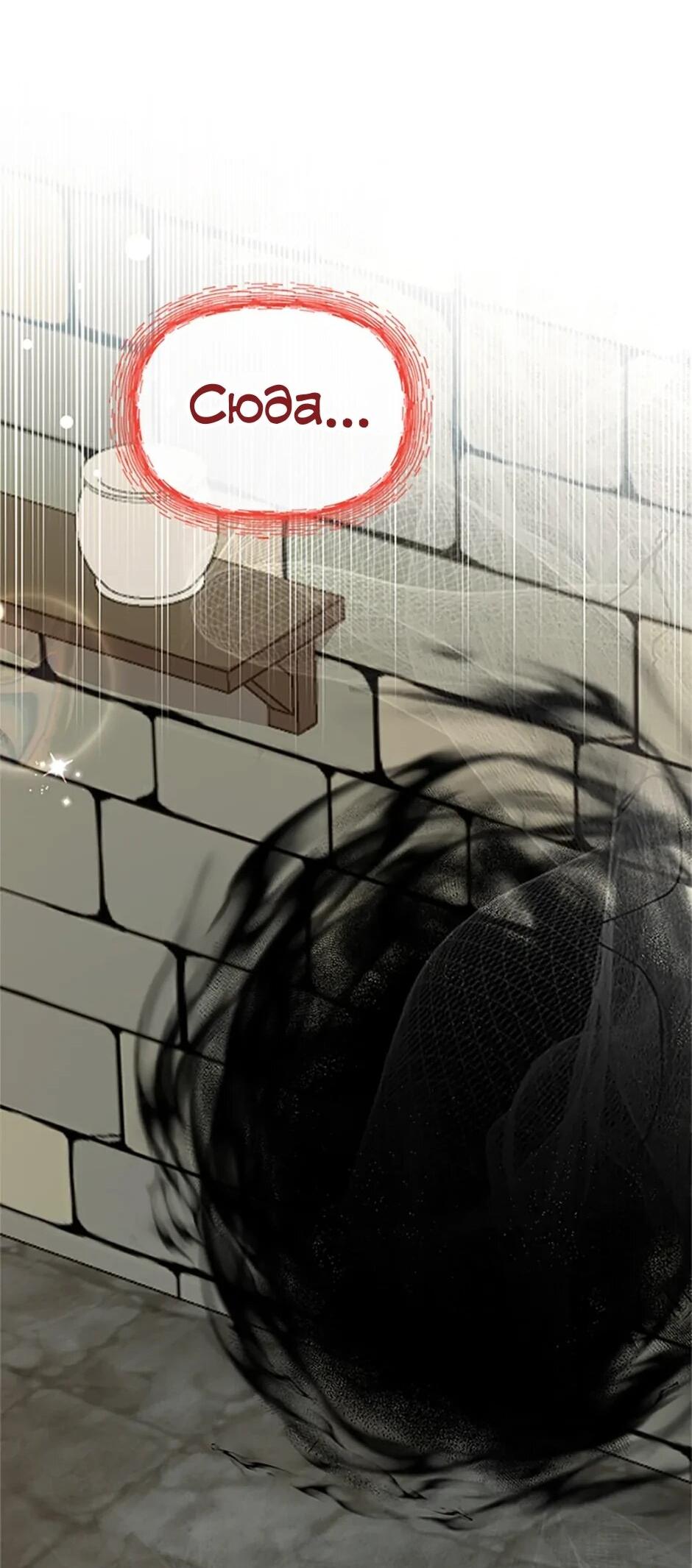 Манга Моя сестра приютила главного героя - Глава 101 Страница 35